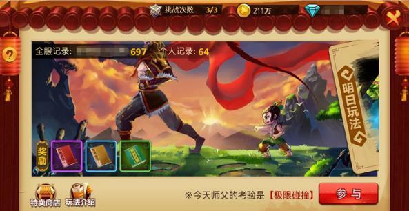 阿凯历险记